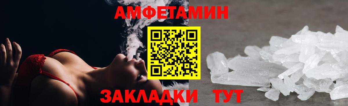 Нерюнгри  АМФЕТАМИН  Вход с VPN  Amphetamine Premium 