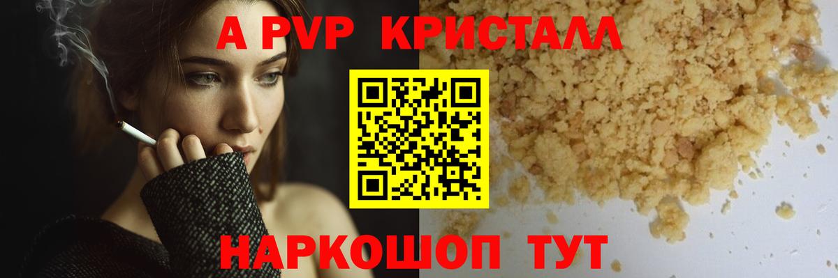 Alfa_PVP СК  A-PVP VHQ  Вход с VPN  Нерюнгри 