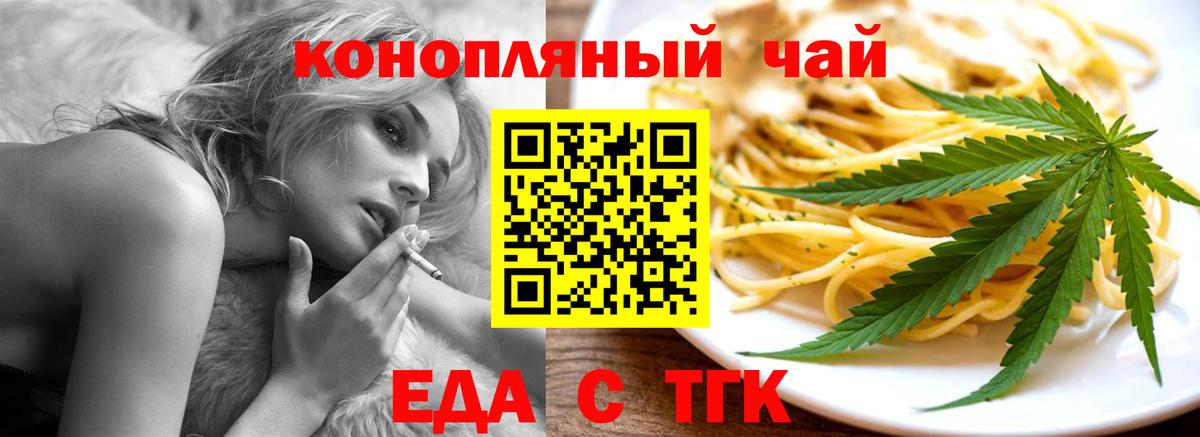 Нерюнгри  Еда ТГК марихуана  Вход с VPN 