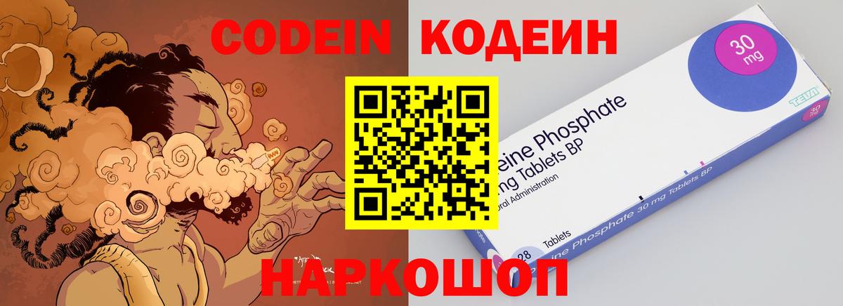 Нерюнгри  Меф МЯУ МЯУ  Вход с VPN  Лсд 25  ГАШ  Каннабис  Cocaine  Меф МЯУ МЯУ кристаллы  Кодеин 