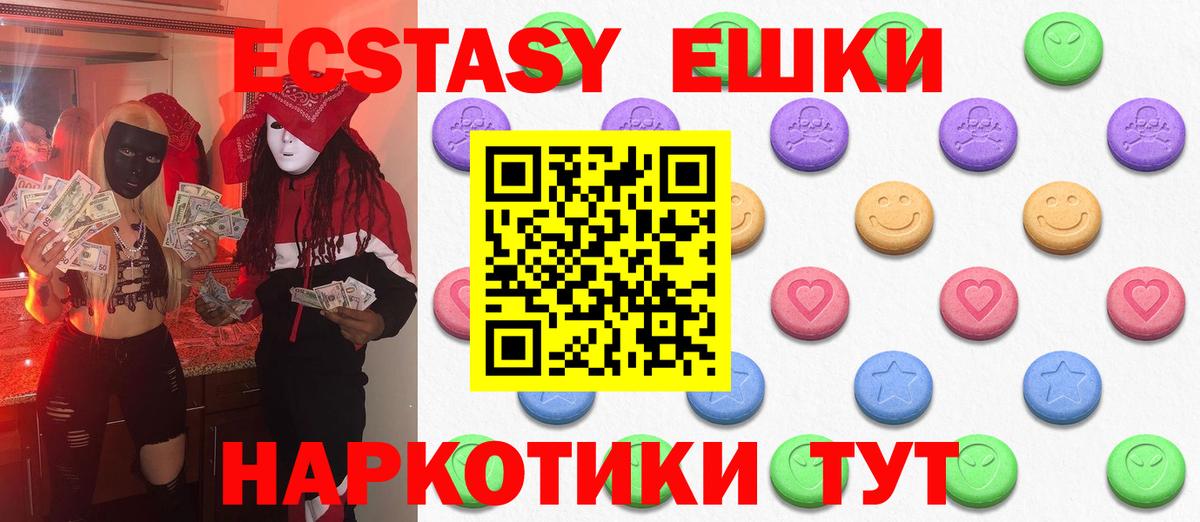 Ecstasy VHQ Нерюнгри