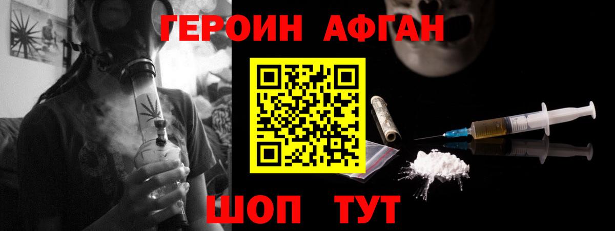 Нерюнгри  Героин гречка  Вход с VPN 
