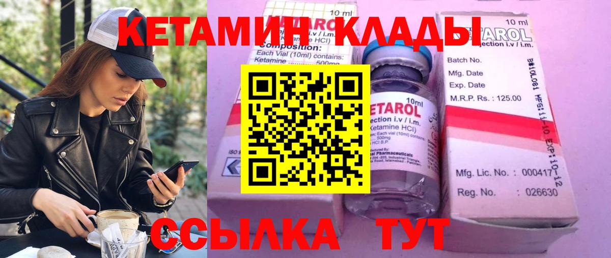 КЕТАМИН VHQ Нерюнгри