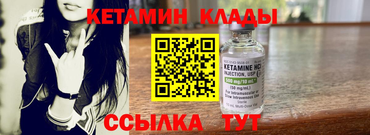 площадка как зайти  Вход с VPN  КЕТАМИН VHQ  Нерюнгри  КЕТАМИН VHQ 