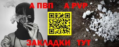 ALPHA-PVP Тула