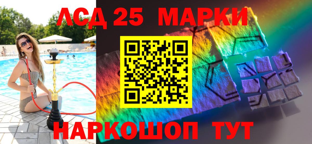 Лсд 25 экстази ecstasy  Вход с VPN  Нерюнгри  LSD-25 экстази кислота 