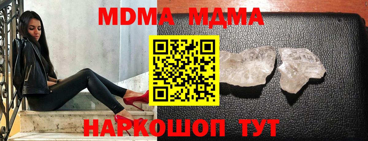 МДМА VHQ  МДМА  Нерюнгри  MDMA VHQ  Вход с VPN 