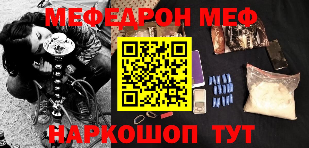 Меф мука Нерюнгри