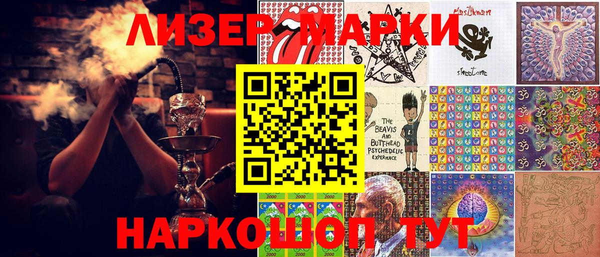 Марки 25I-NBOMe  Вход с VPN  Нерюнгри  купить наркотик  Марки N-bome 1500мкг 
